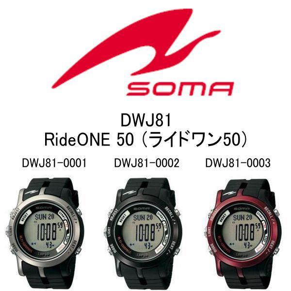 セイコーインスツル セイコー SOMAソーマ RideONE 50 （ライドワン50 