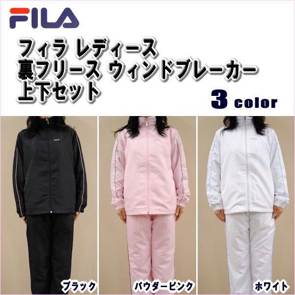 FILA（フィラ） 【送料無料】フィラ レディース裏フリース ウィンド