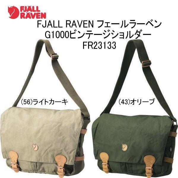 FJALL RAVEN（フェールラーベン） 【送料無料】FJALL RAVEN G1000 