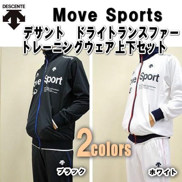 DESCENTE（デサント） DESCENTE Move Sports ムーブスポーツ ドライ