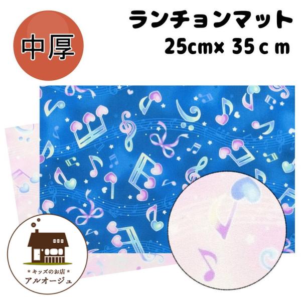 R6⭐︎ランチマット 40×50 ネームラベル付5枚セット宇宙動物昆虫