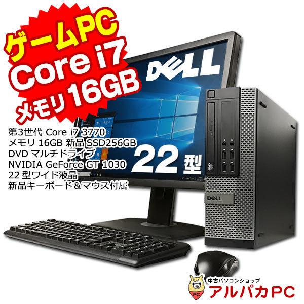 中古パソコン ゲーミングPC GeForce GT 1030 メモリ16GB 新品SSD256GB DELL Optiplex 7010 SF  22型ワイド液晶セット Corei7 3770 DVDマルチ Windows10 Pro