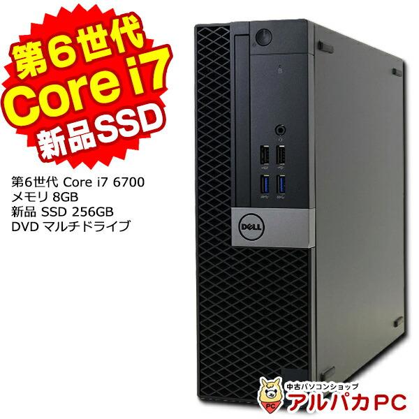 デスクトップパソコン 中古 Windows11 DELL Optiplex 7040 SFF 第6世代