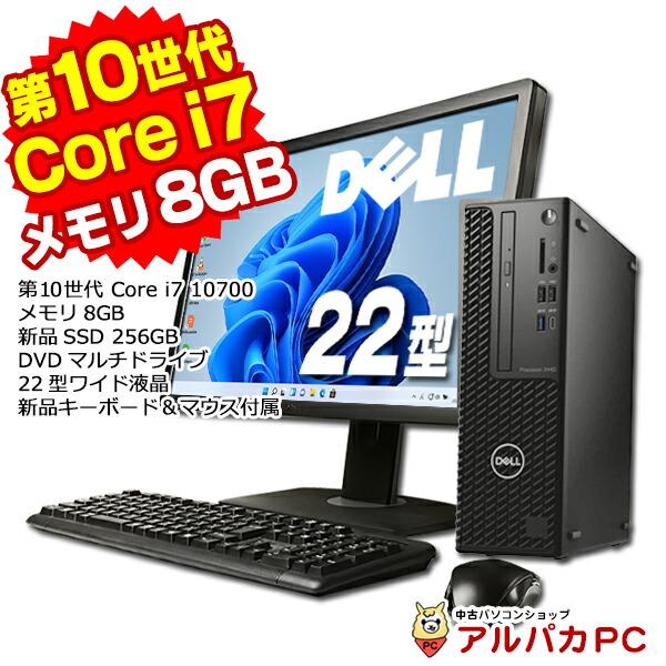 デスクトップパソコン 中古 Windows11 DELL Precision 3440 22型ワイド