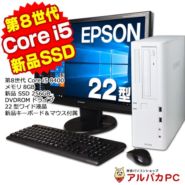 Endeavor 【AIかんたんPC】 中古 EPSON AT994E 22型ワイド液晶セット