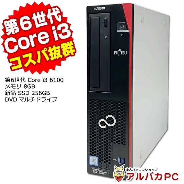 富士通 ESPRIMO D556/SX windows11Pro FMV-ESPRIMO 【AIかんたんPC】 中古 Windows11 富士通 ESPRIMO D556/PX