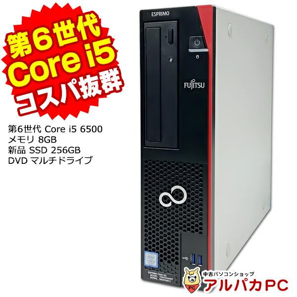 Fujitsu ESPRIMO D586/PX デスクトップPC デスクトップパソコン 中古 Windows11 富士通 ESPRIMO D586/PX