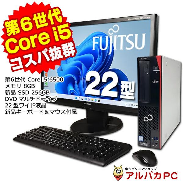 Fujitsu ESPRIMO D586/PX デスクトップPC Amazon.co.jp: 富士通 ESPRIMO D586/P Core i5-6500 3.20GHz 8GB