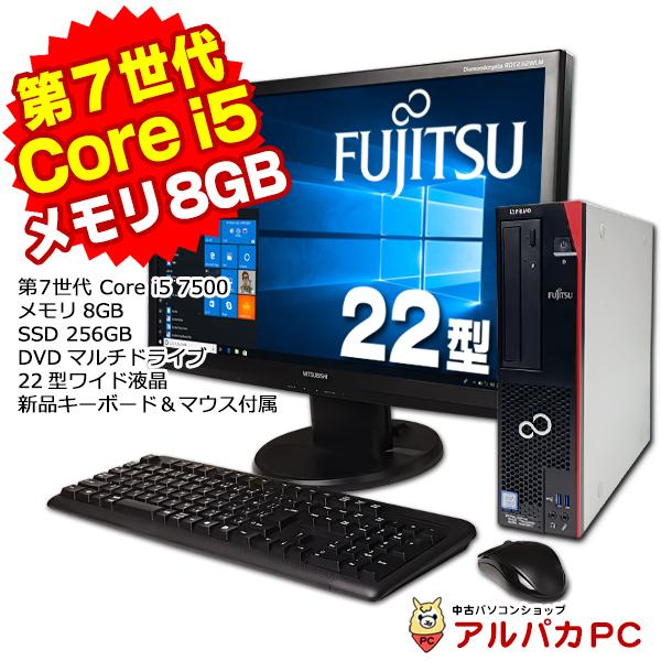 <送料無料>富士通 ESPRIMO D587/S i5/8GB/Office有 Amazon.co.jp: 富士通 ESPRIMO D587/RX Core i5-7500 3.4GHz 8GB
