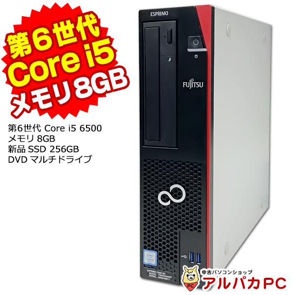 富士通ESPRIMO D587/SX i5 8GB 500GB フルセット