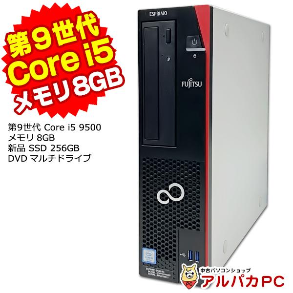 FMV-ESPRIMO 富士通 ESPRIMO D588/BX デスクトップパソコン 第9 FMV-ESPRIMO 富士通 ESPRIMO D588/BX デスクトップパソコン 第9