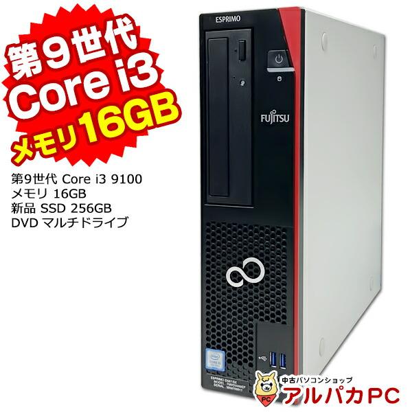 ESPRIMO D588/CX i5 SSD512GBメモリ16GB win11