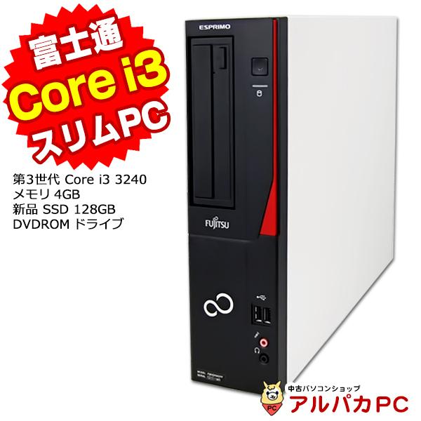 富士通 FMV D551/GX Core i3 500GB 4GB