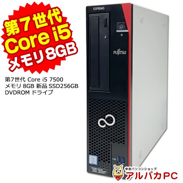富士通デスクトップパソコン/i5-7500/SSD256GB/メモリ8GB