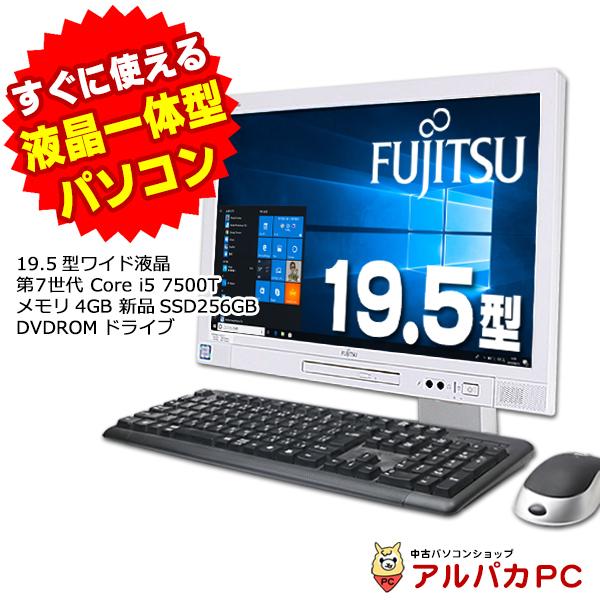 デスクトップパソコン 19.5型ワイド液晶一体型 中古 新品SSD256GB