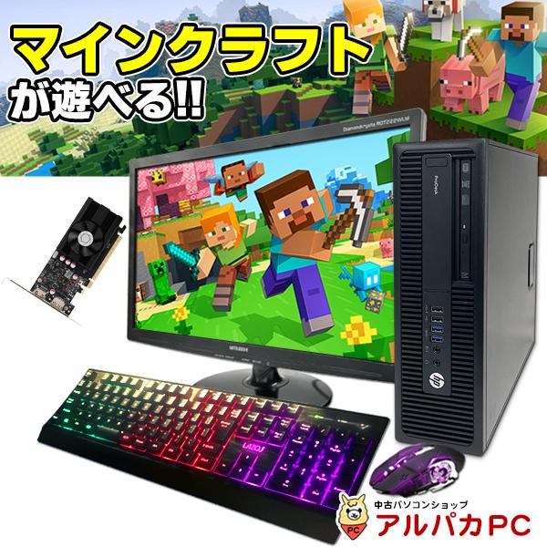 中古パソコン デスクトップ 型ワイド液晶セット おまかせゲーミング