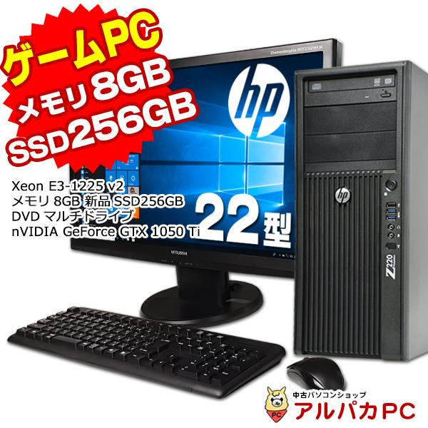 ゲーミングPC デスクトップ 中古 GeForce GTX 1050 Ti HP Z220