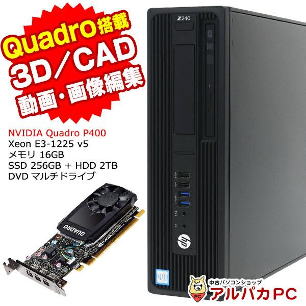 Autocad ．illustrator．photoshop. HP　パソコン 1か月保証】デスクトップパソコン 中古 クリエイティブPC 3D CAD 動画