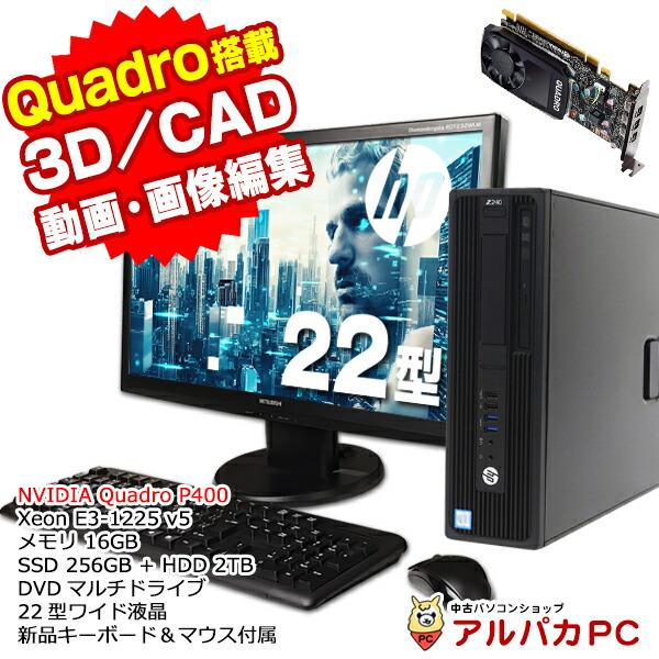 デスクトップパソコン 中古 クリエイティブPC 3D CAD 動画・画像編集