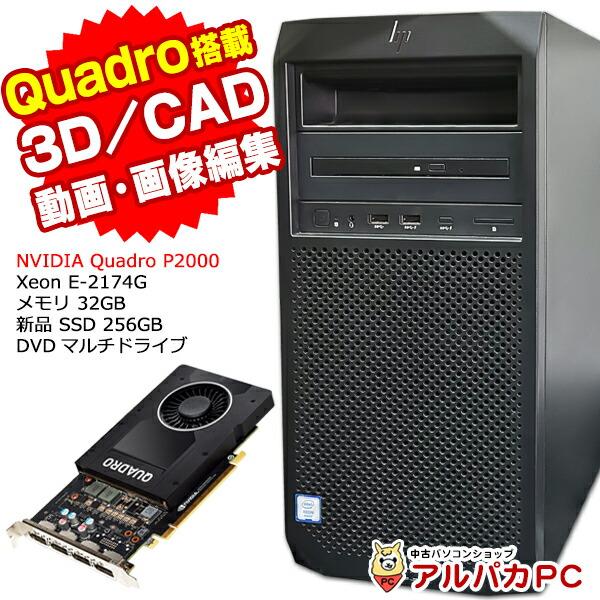 QuadroP2000のデスクトップPC