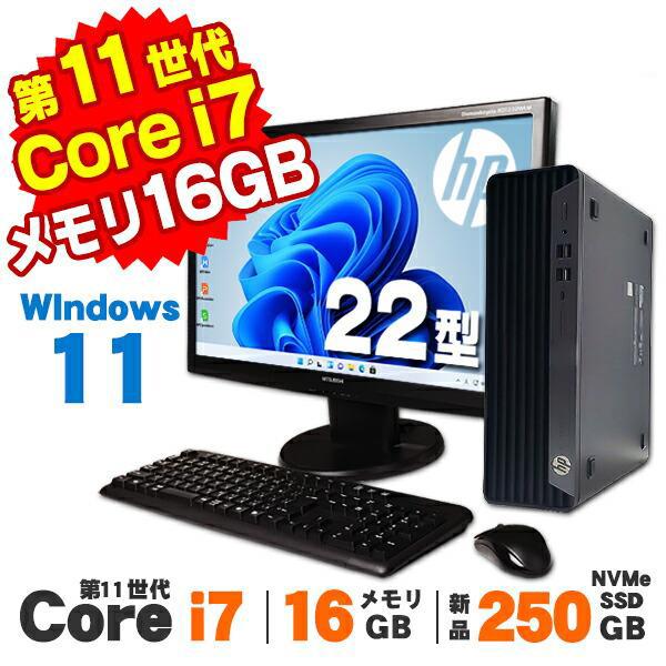 EliteDesk 【AIかんたんPC】 中古 パソコン デスクトップ Windows11 HP 