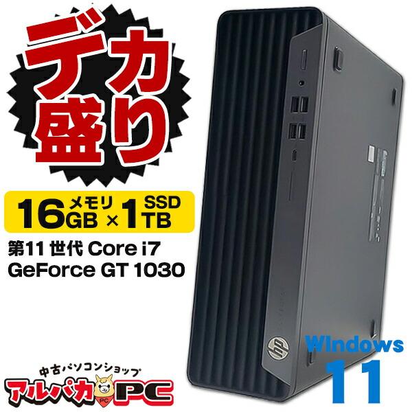 EliteDesk デスクトップパソコン 中古 メモリ16GB×新品NVMe SSD1TB搭載 