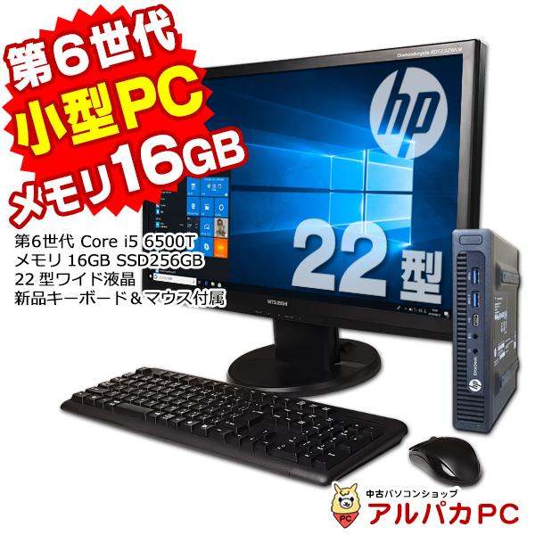 超小型 大容量メモリ16GB ミニデスクトップPC HP EliteDesk 800 G2 DM
