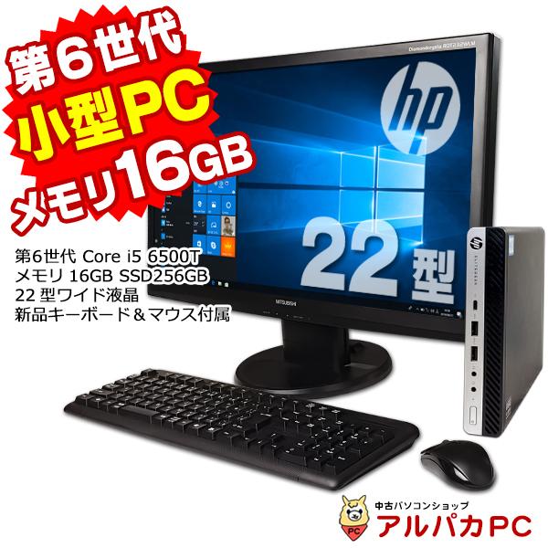 EliteDesk 超小型 ミニデスクトップPC 大容量メモリ16GB 22型