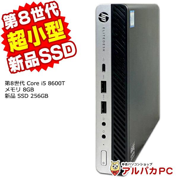HP EliteDesk 超小型 第9世代i5 メモリ8GB SSD＋HDD