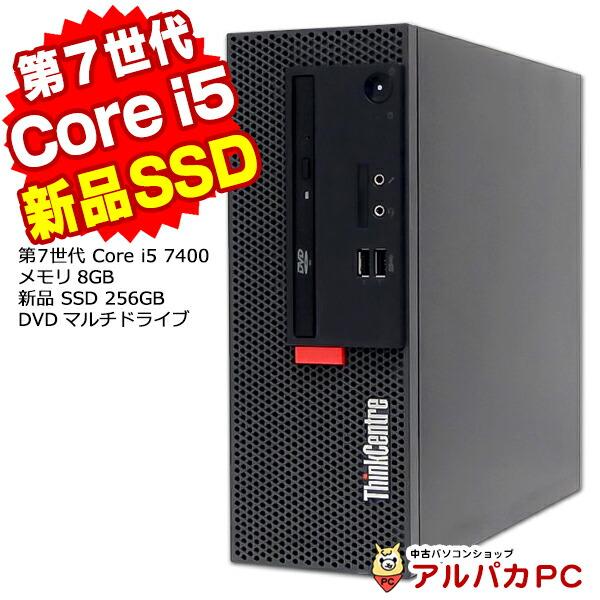 デスクトップパソコン 中古 Windows11 Lenovo ThinkCentre M710e Small 