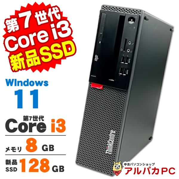 Windowsデスクトップ Lenovo ThinkCentre M710s Core i3 7100 8G Amazon.com: Lenovo Desktop 10M7002YUS ThinkCentre M710S Ci3