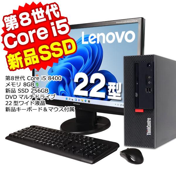 Windowsデスクトップ Lenovo M720e i5/8GB/SSD256GB/Win11Pro ThinkCentre M720e Small | デスクトップ | レノボ・ ジャパン