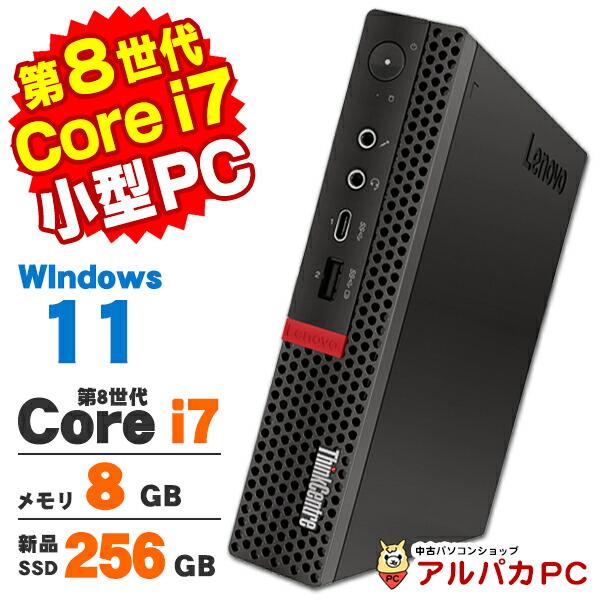 lenovo　ThinkCentre M720q Tiny　w11　SSD1TB 1か月保証】デスクトップパソコン 中古 Windows11 超小型 軽量 Lenovo