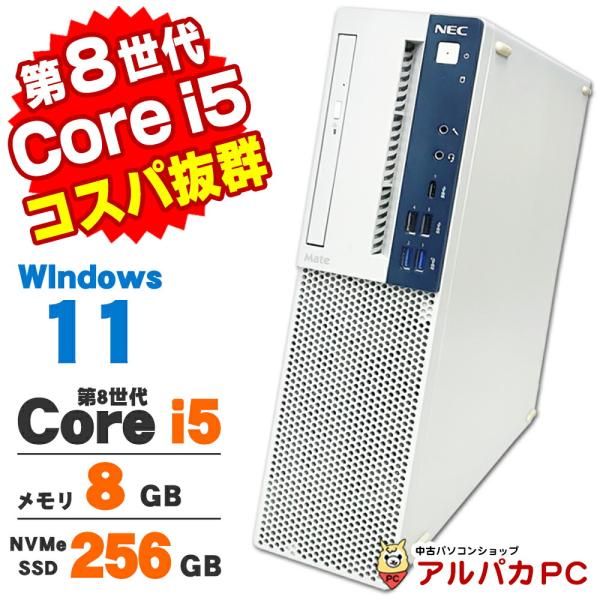Mate デスクトップパソコン 中古 Windows11 NEC MKM30/B-3 第8