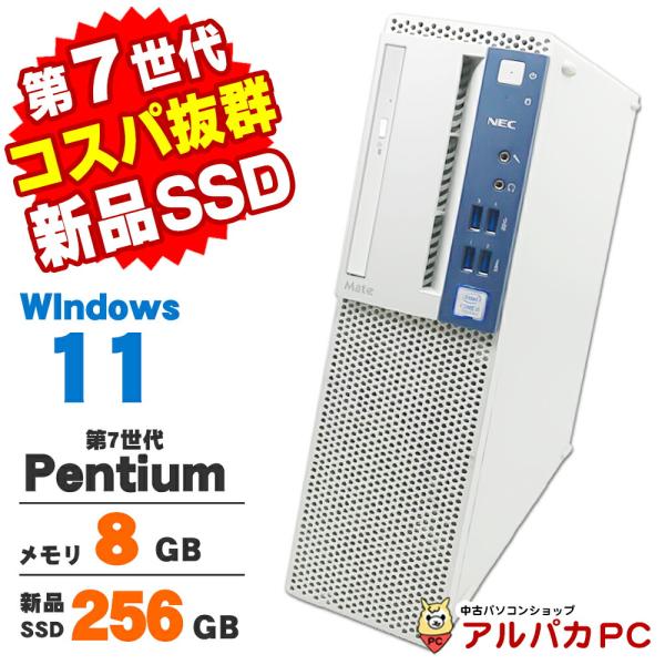 Mate デスクトップパソコン 中古 Windows11 NEC MKR35/B-1 第7世代