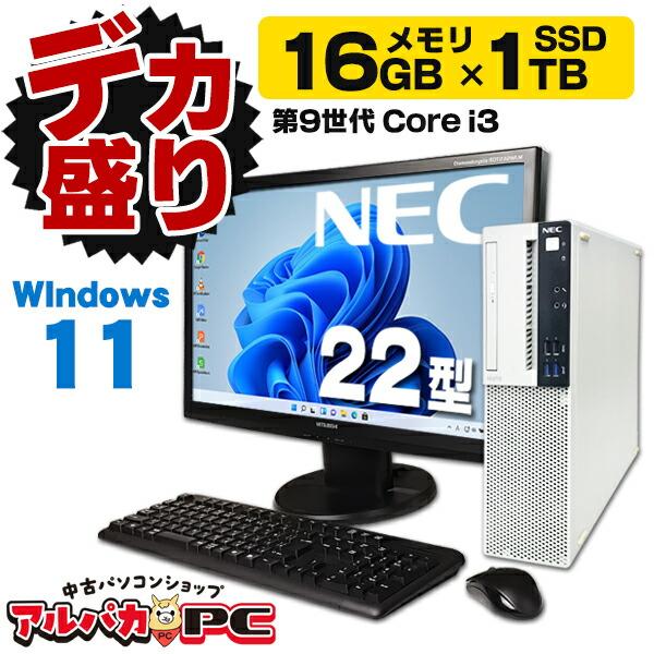NEC Mate 第9世代i3 メモリ16G SSD240GB Win11 Amazon.co.jp: デスクトップパソコン NEC Mate 整備済 第9世代