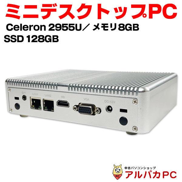 新品 ミニデスクトップパソコン 第4世代 Celeron 2955U メモリ8GB SSD128GB USB3.0 Windows10 Pro  64bit WPS Office付き 中古パソコン 本体のみ :d-otother04:アルパカPC - 通販 - Yahoo!ショッピング