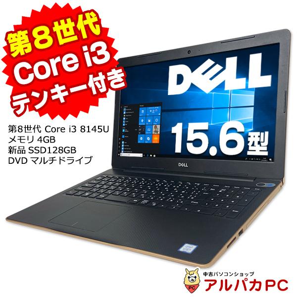 DELL INSPIRON 3580 ノートパソコン パソ兄さんが、DELL Inspiron 15-3580（光学ドライブ・モデル