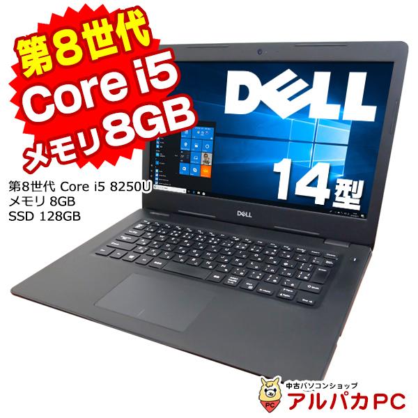 新しく着き latitude 7290 8世代 i5 SSD512 メモリ8 Office付