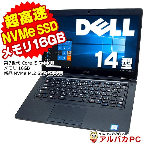 Latitude（Dell） 大容量メモリ16GB ノートパソコン 中古 Office付き 