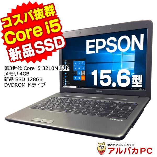Corei5 メモリ4GB SSD搭載 EPSON ノートパソコン