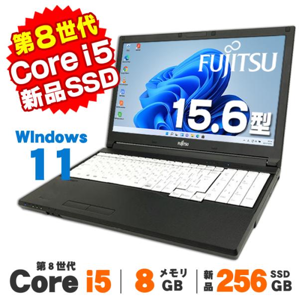 富士通/FUJITSU/新品高速SSD256/Webカメラ/Win11 Pro 富士通/FUJITSU/新品高速SSD256/Webカメラ/Win11 Pro