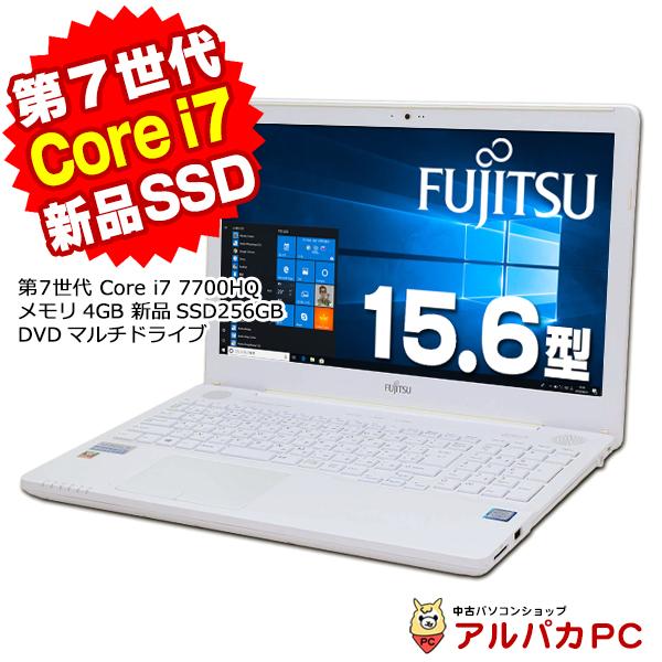 Webカメラ ノートパソコン 中古 新品SSD256GB 富士通 AH50/B3 FMVA50B3WP 第7世代 Core i7 7700HQ  メモリ4GB DVDマルチ 15.6型 テンキー Windows10 Home 64bit