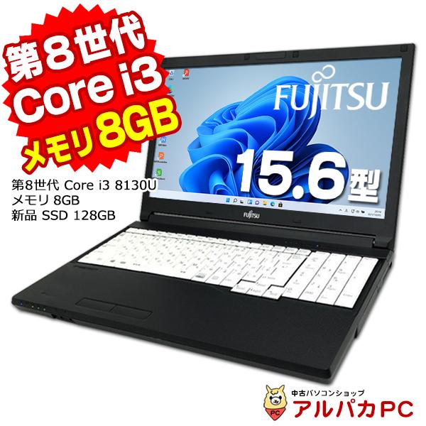 LIFEBOOK ノートパソコン 中古 Windows11 富士通 A748/TX 15.6インチ