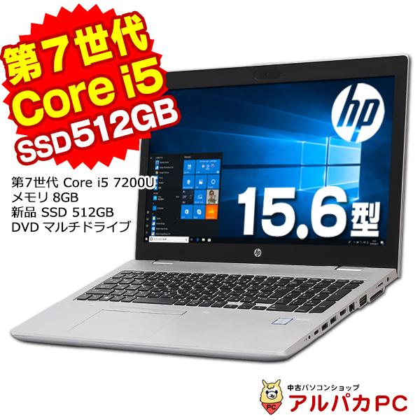 ノートパソコン 中古 Webカメラ メモリ8GB 新品SSD512GB HP ProBook