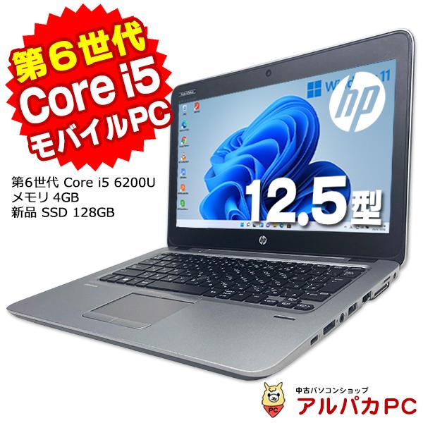 SSD搭載 820 G3 8GB 無線 Bluetooth webカメラ EliteBook ノートパソコン Windows11 中古 Webカメラ HP 820 G3