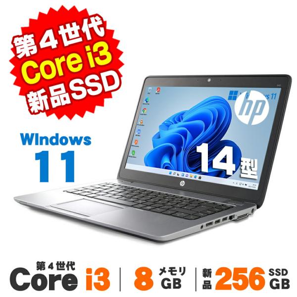 ノートパソコン 中古 Windows11 Webカメラ HP EliteBook 840 G1 14