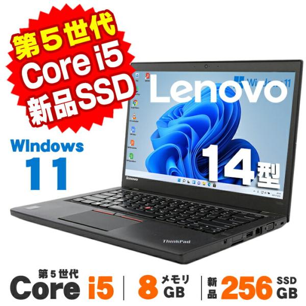 保証付 新品SSD Wi-Fi有 14型 ノートパソコン Lenovo T450s 中古良品
