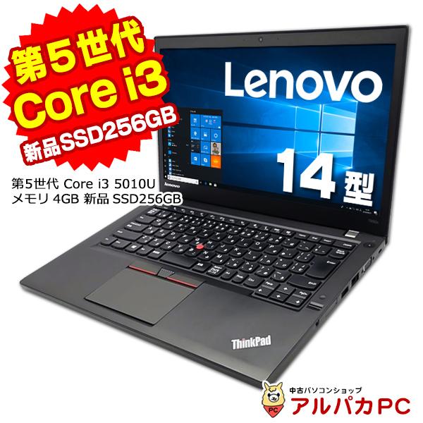 Corei3/メモリ4GB/Webカメラ付き/Lenovo /ノートパソコン