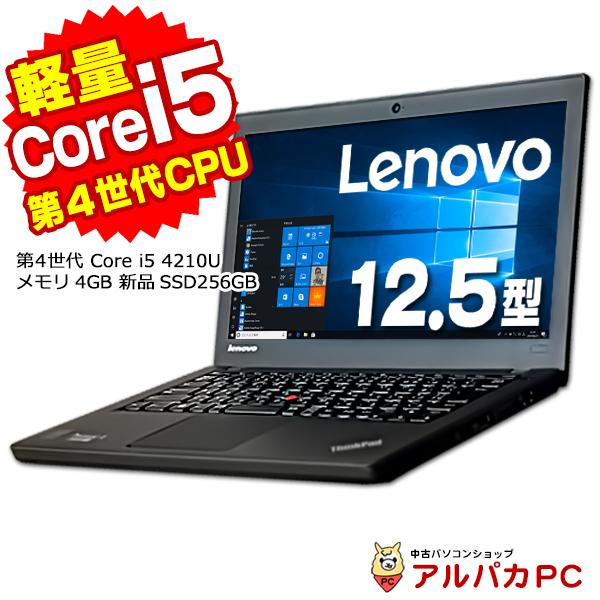 ThinkPad 新品SSD256GB搭載 WEBカメラ ノートパソコン 中古 Lenovo 